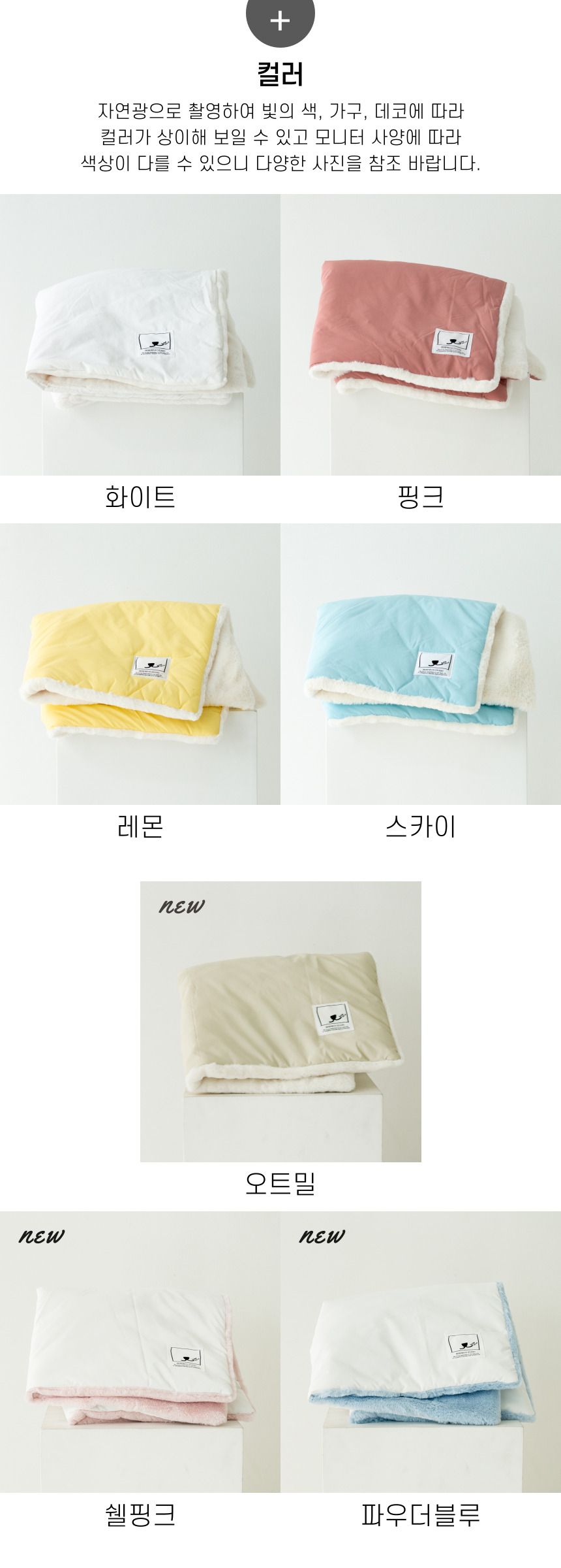 [무료배송] 베베네코 바스락 담요 핑크/레몬/스카이/화이트 14번째