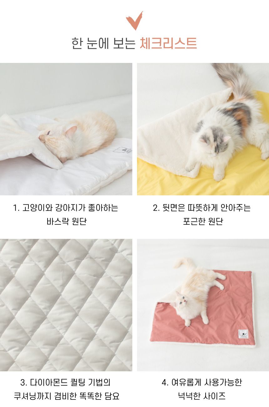 [무료배송] 베베네코 바스락 담요 핑크/레몬/스카이/화이트 3번째