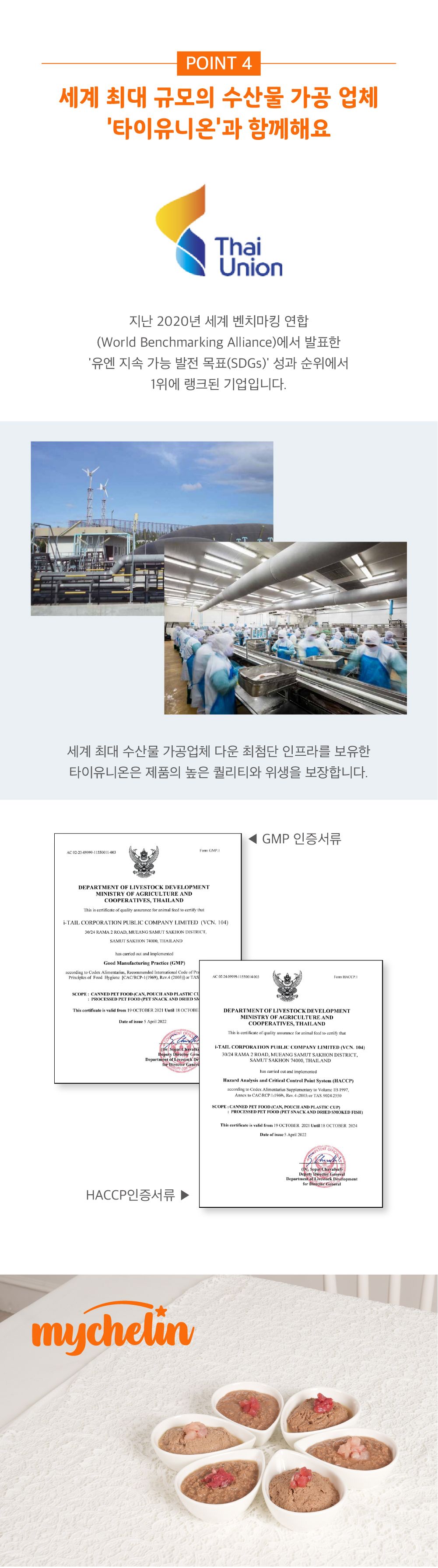 [1+1] 마이베프 마이슐랭 치킨&튜나 파테 80g 13번째