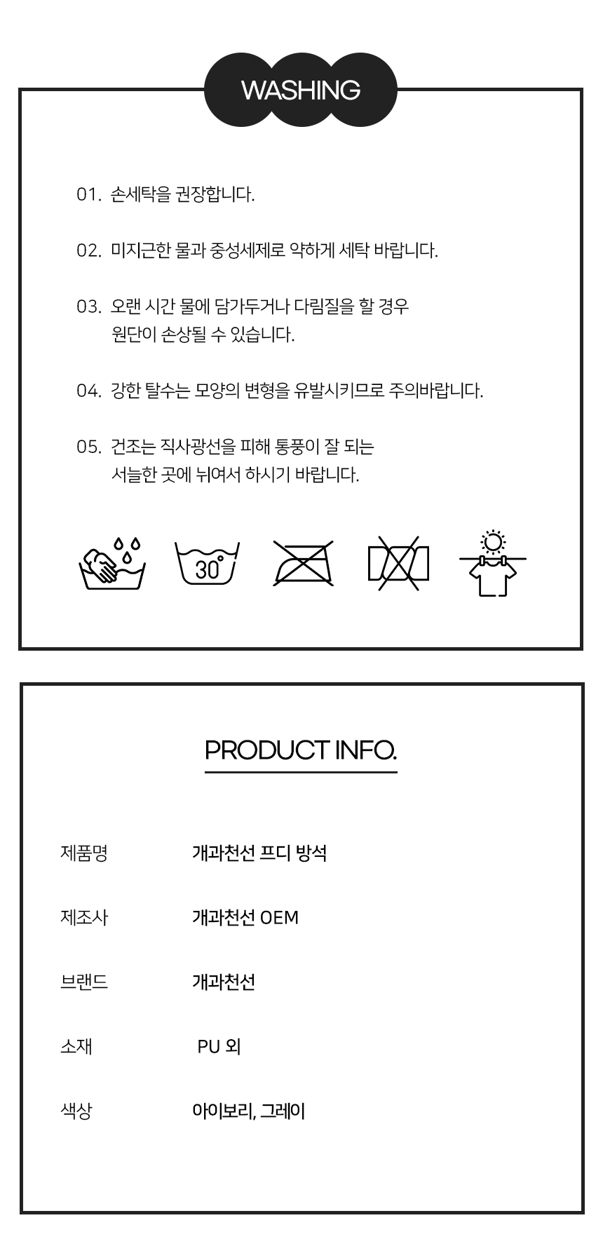 [NEW신상][무료배송] 개과천선 프디 방석 (아이보리/그레이) 12번째