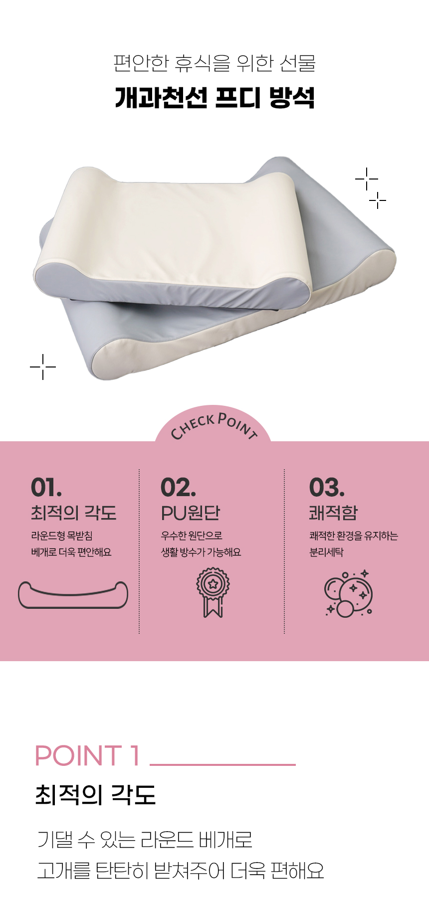[NEW신상][무료배송] 개과천선 프디 방석 (아이보리/그레이) 7번째