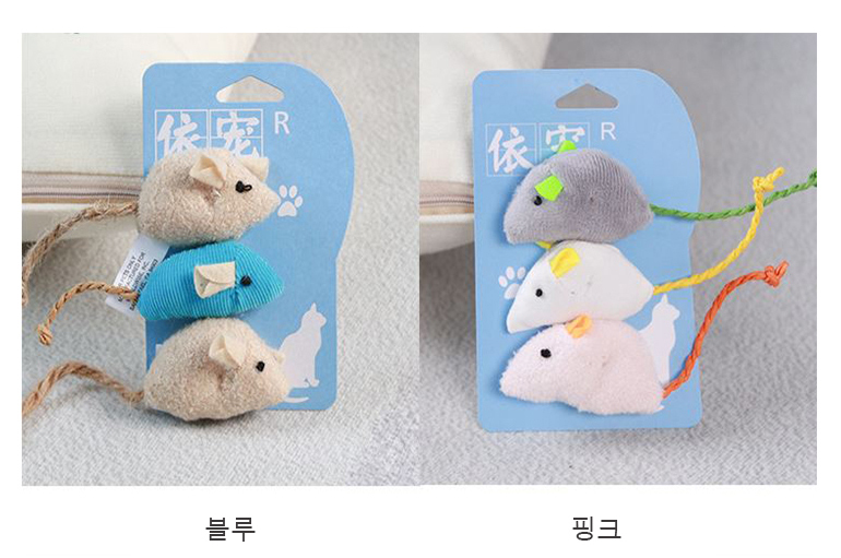 [무료배송] 예보들 장난감 쥐 브라운/화이트/핑크/블루 7번째