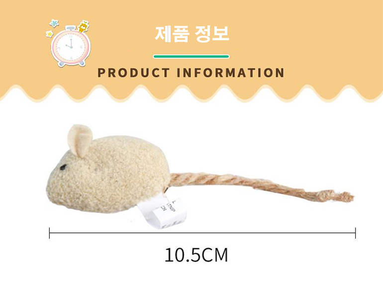 [무료배송] 예보들 장난감 쥐 브라운/화이트/핑크/블루 4번째