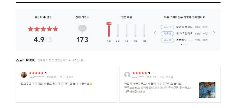 [무료배송] 예보들 장난감 쥐 브라운/화이트/핑크/블루 1번째