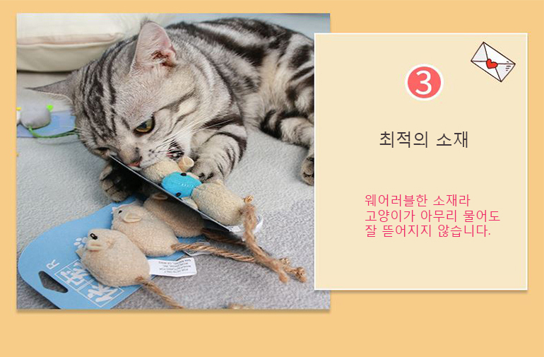 [무료배송] 예보들 장난감 쥐 브라운/화이트/핑크/블루 10번째