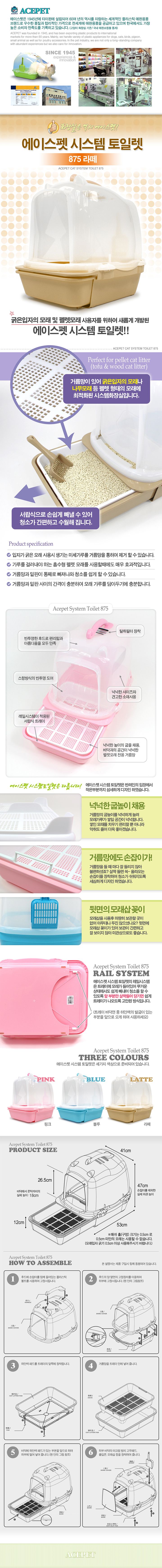 [무료배송] 에이스펫 시스템 토일렛 875 라떼 1번째