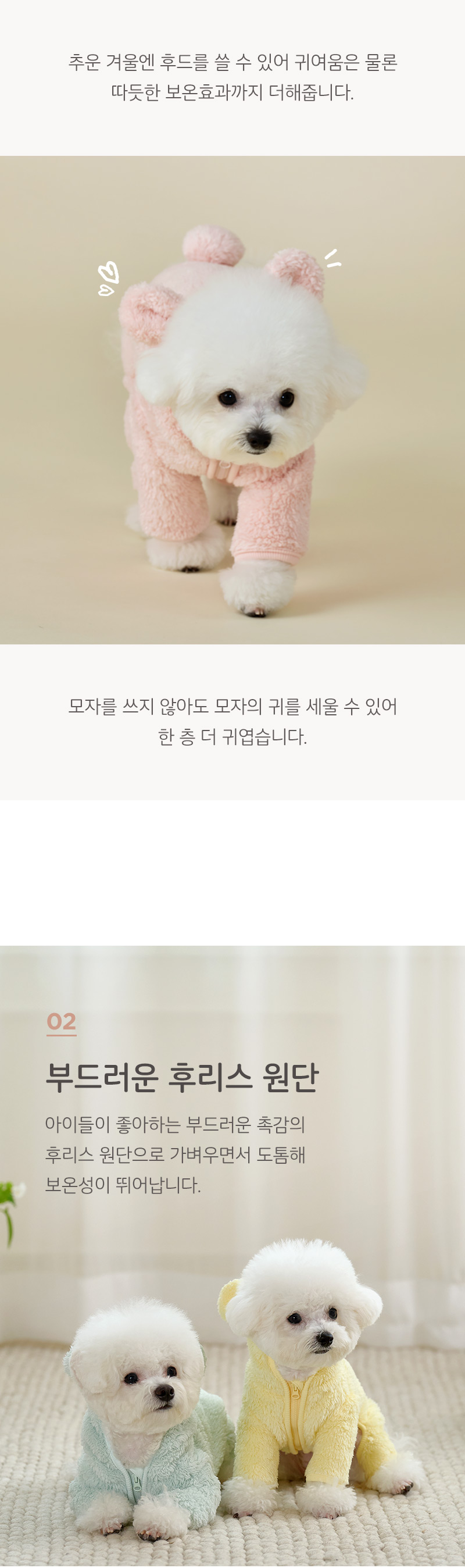[무료배송] 울리 후리스 베어 올인원 S-XL 4번째