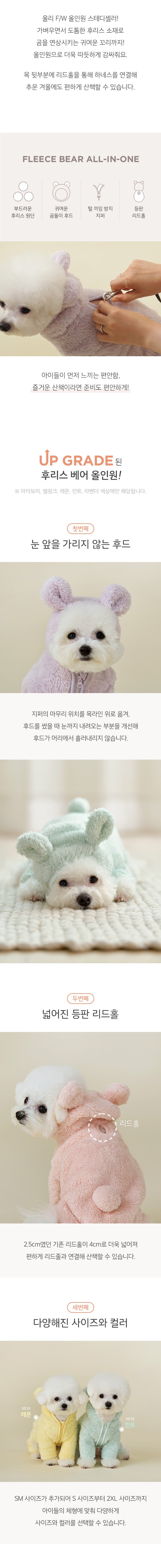 [무료배송] 울리 후리스 베어 올인원 S-XL 2번째