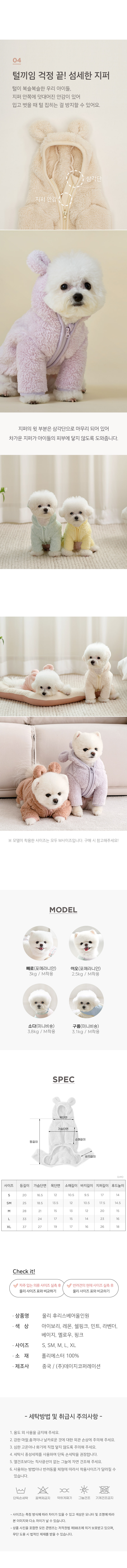 [무료배송] 울리 후리스 베어 올인원 S-XL 6번째