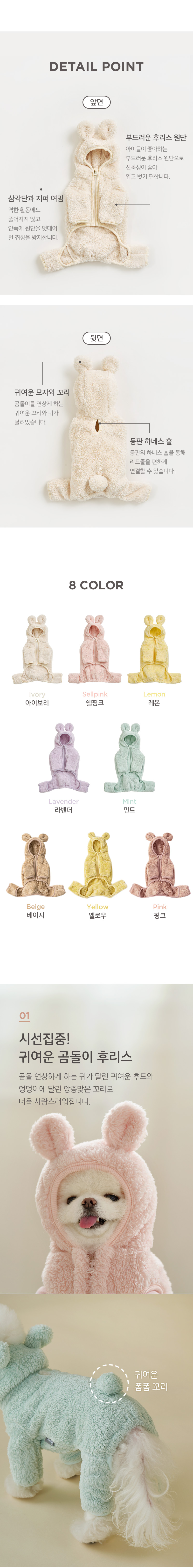 [무료배송] 울리 후리스 베어 올인원 S-XL 3번째