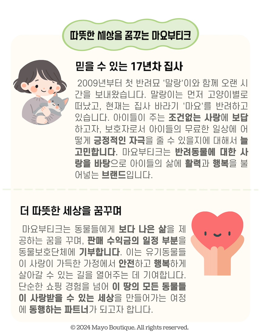 [NEW신상][무료배송] 마요부티크 쁘띠다이노 캣닢 양모인형 애착인형 6번째