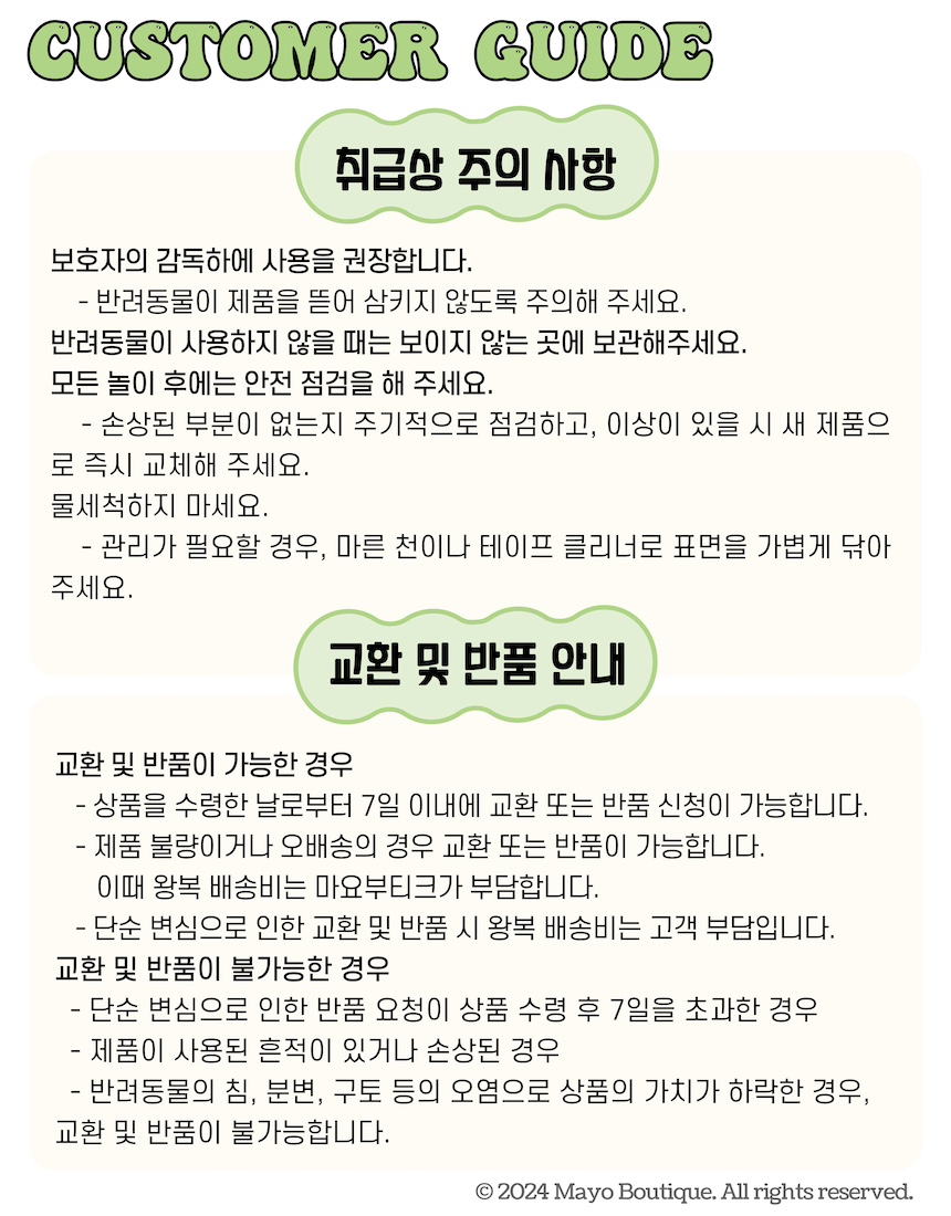 [NEW신상][무료배송] 마요부티크 쁘띠다이노 캣닢 양모인형 애착인형 9번째