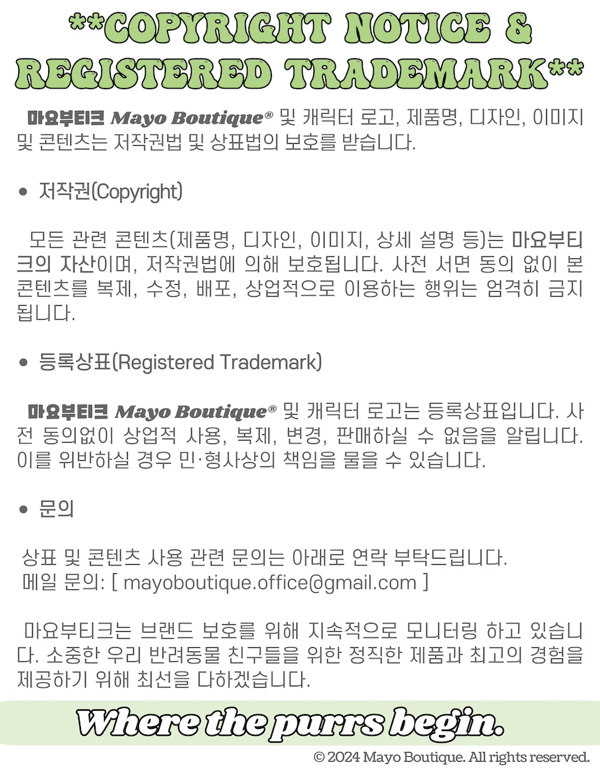 [NEW신상][무료배송] 마요부티크 쁘띠다이노 캣닢 양모인형 애착인형 10번째