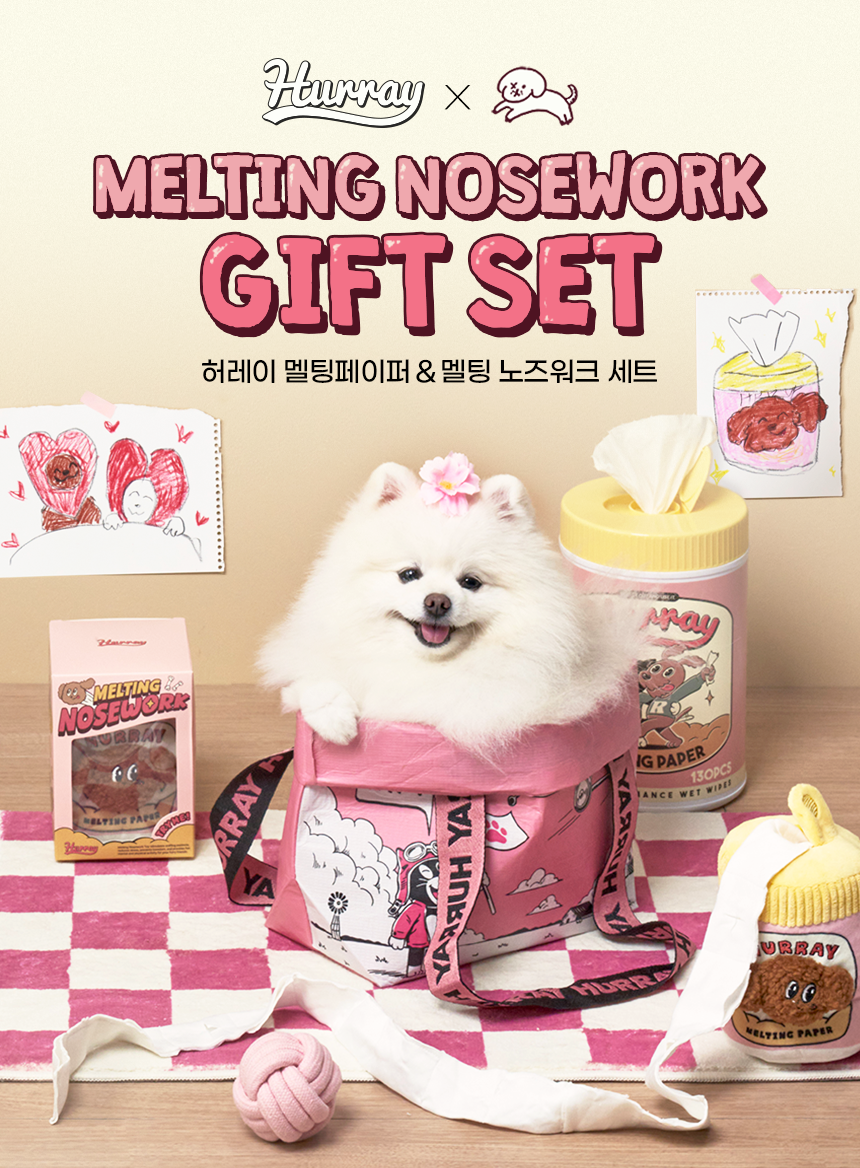 [NEW신상][무료배송] 허레이 멜팅 페이퍼+멜팅 노즈워크 장난감 SET 1번째