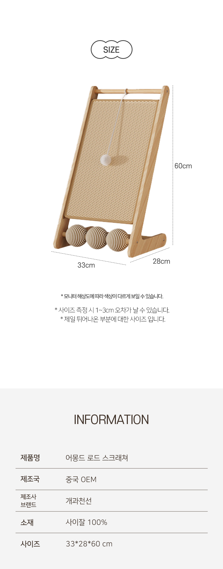 [NEW신상][무료배송] 개과천선 캣 로드 스크래쳐 8번째