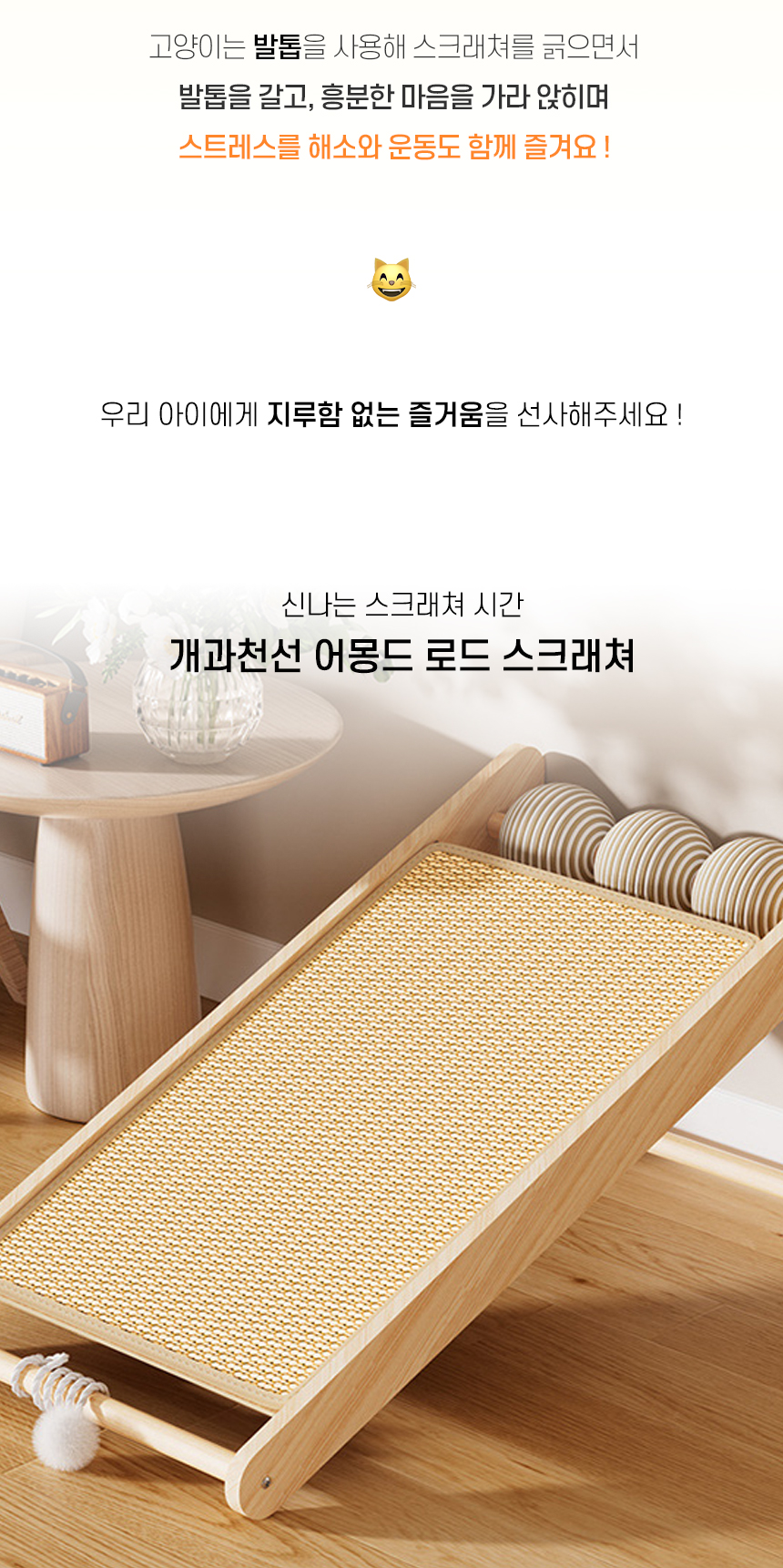 [NEW신상][무료배송] 개과천선 캣 로드 스크래쳐 2번째