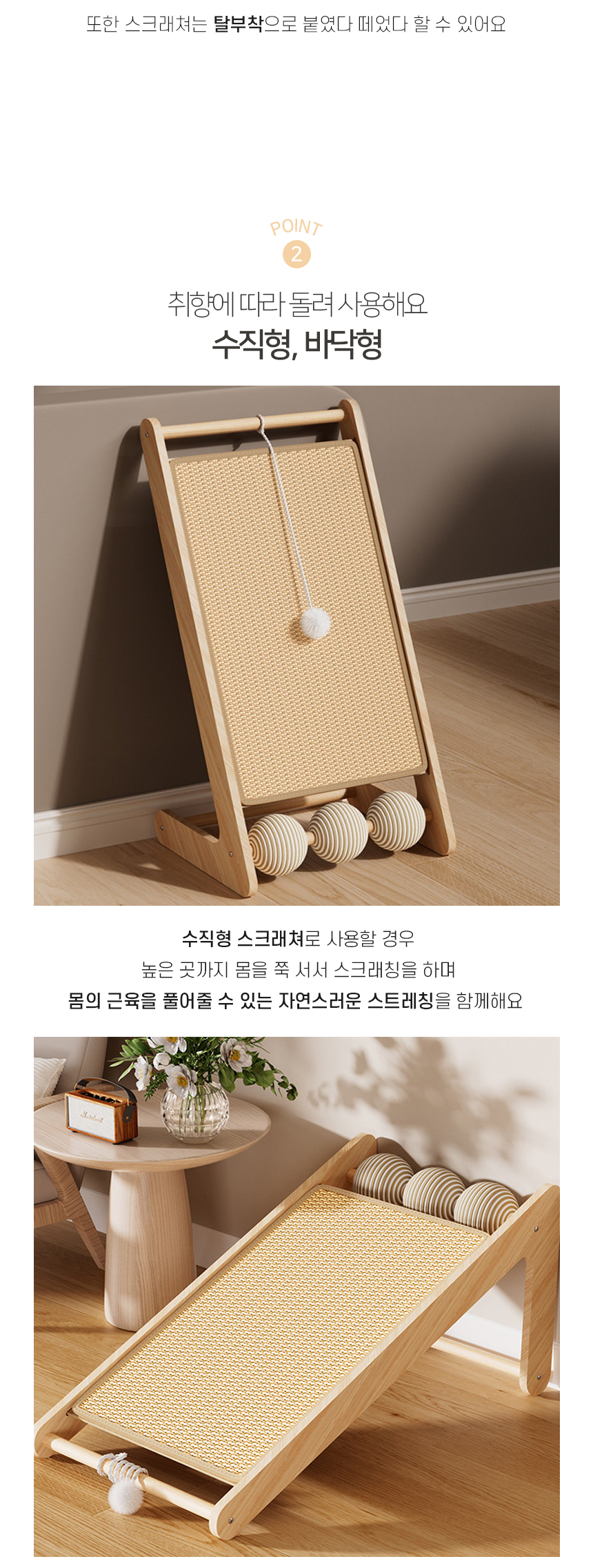 [NEW신상][무료배송] 개과천선 캣 로드 스크래쳐 5번째