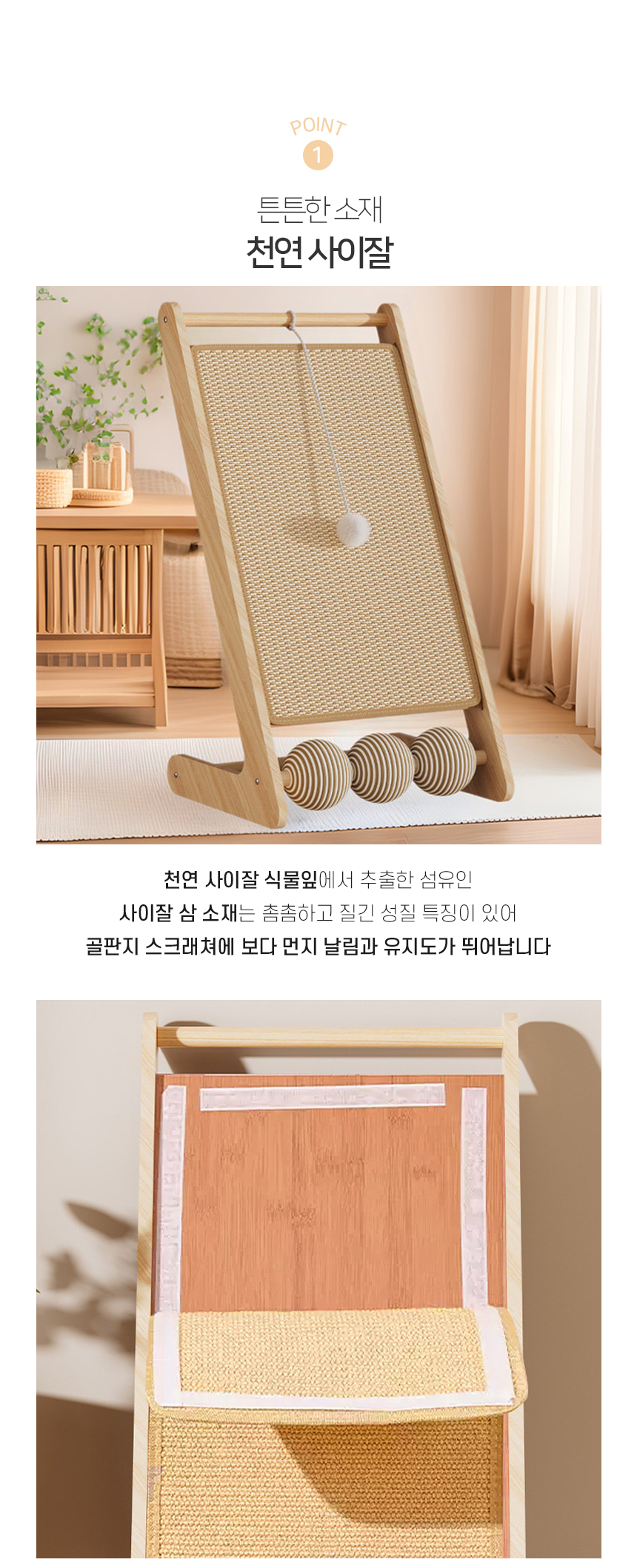 [NEW신상][무료배송] 개과천선 캣 로드 스크래쳐 4번째