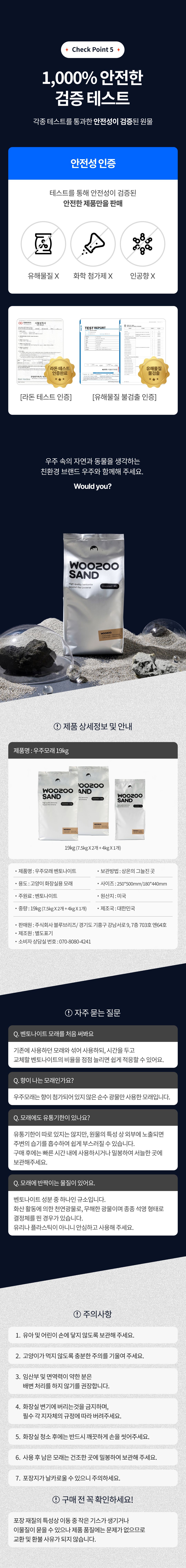 우주모래 벤토나이트 7.5kg 14번째