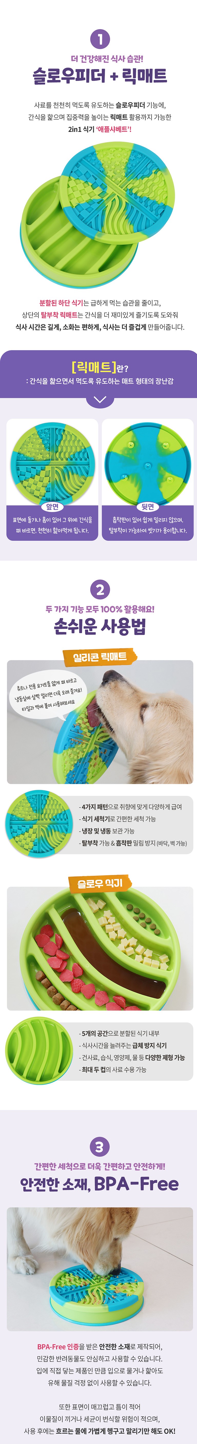 [NEW신상][무료배송] 브라이트킨즈 투인원 슬로우식기 애플샤베트 2번째