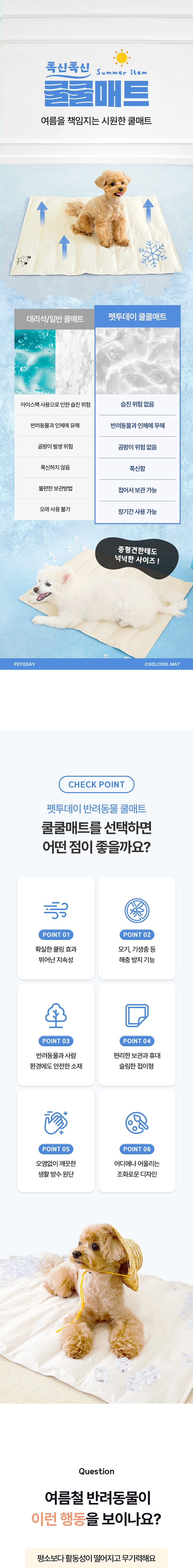 [무료배송] 펫투데이 쿨쿨매트 L 1번째