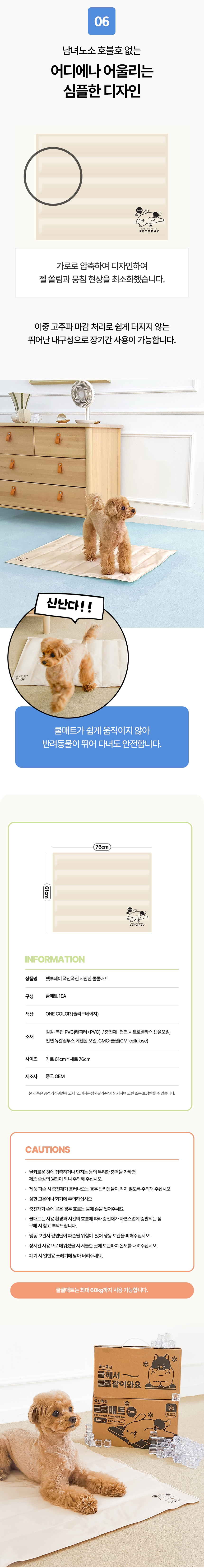 [무료배송] 펫투데이 쿨쿨매트 L 5번째