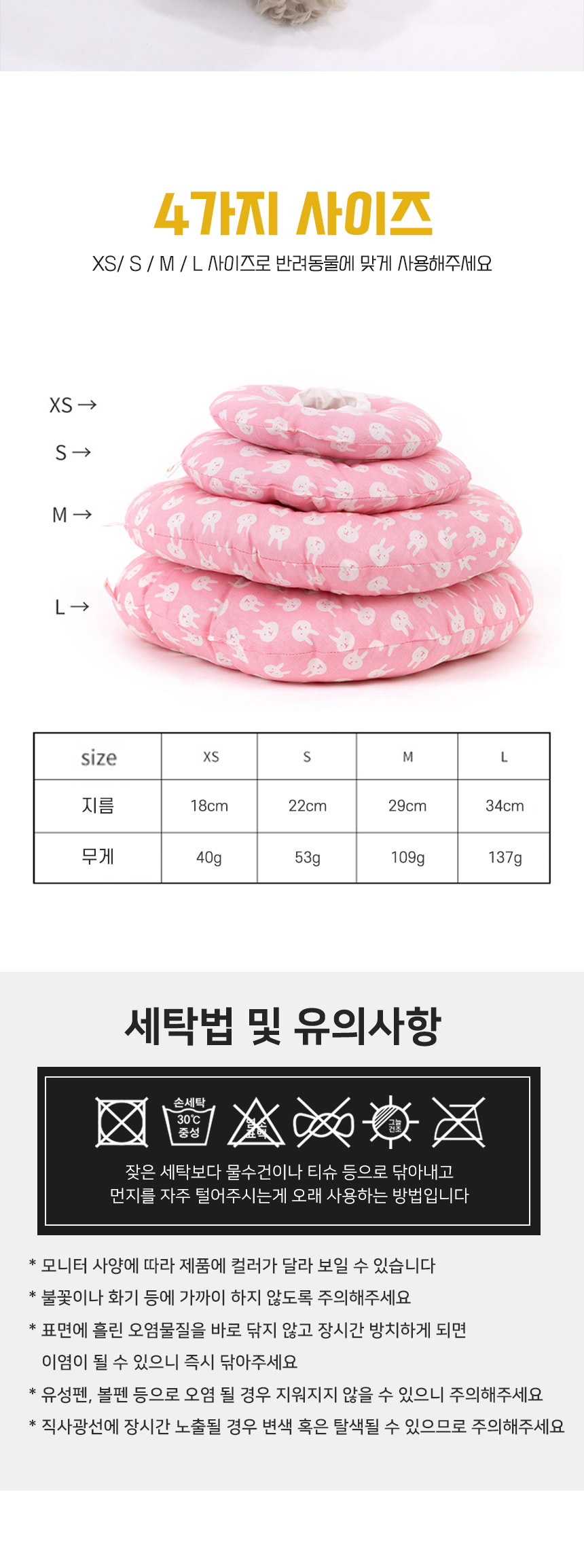 [무료배송] 딩동펫 반려동물 동글이 넥카라 16종 XS-L 8번째