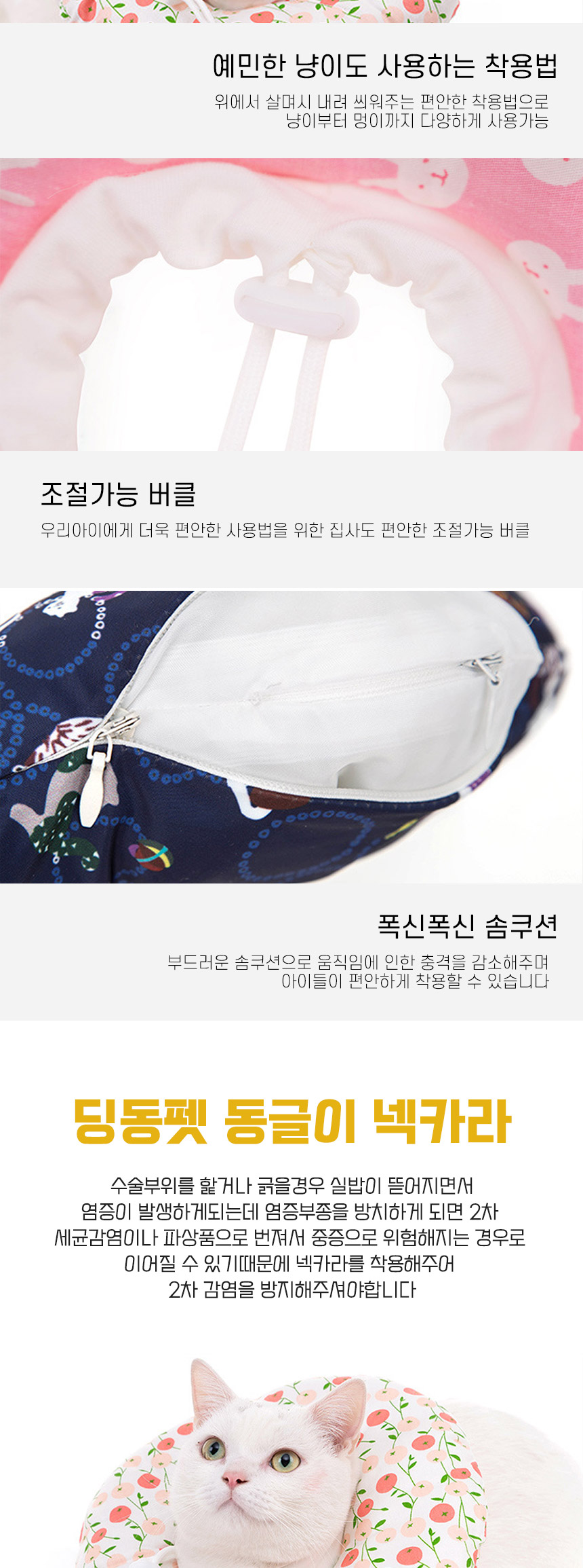 [무료배송] 딩동펫 반려동물 동글이 넥카라 16종 XS-L 3번째