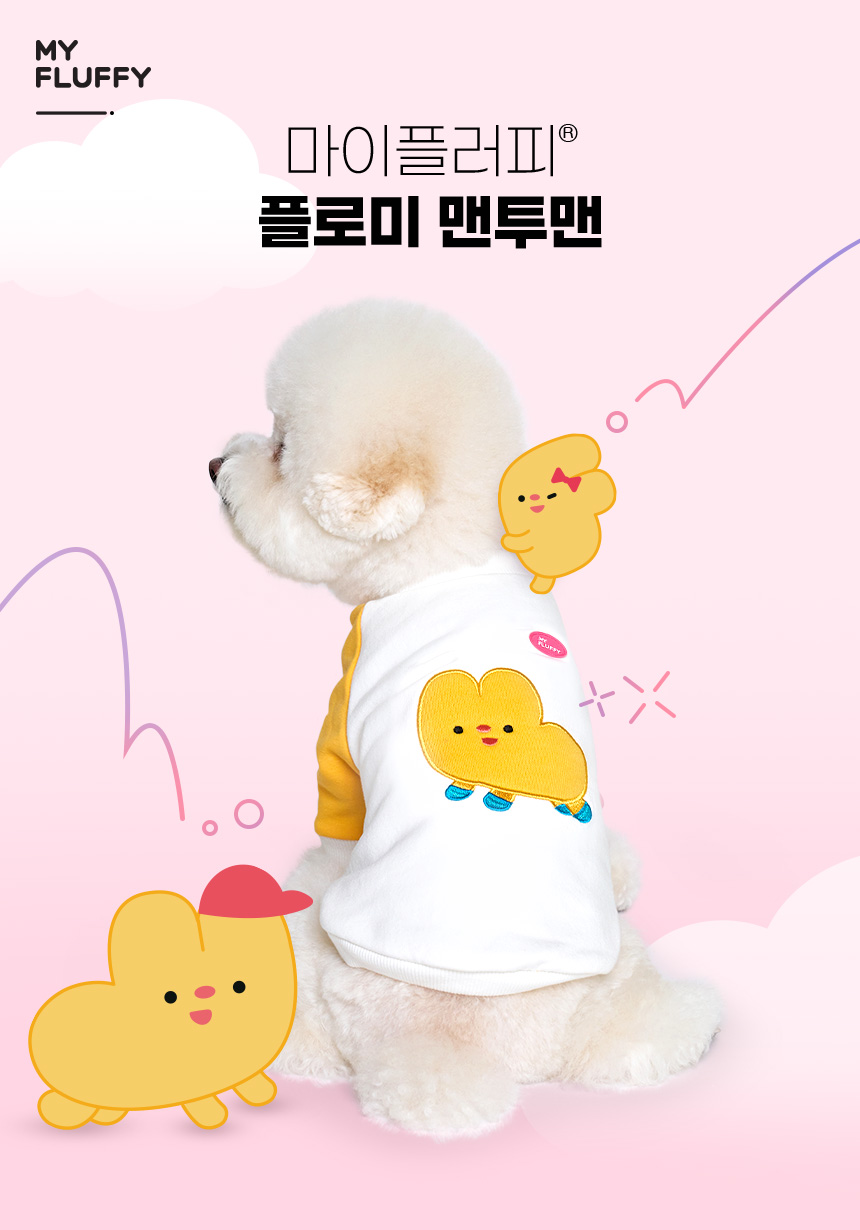 [무료배송] 마이플러피  플로미 맨투맨 S-2XL 1번째