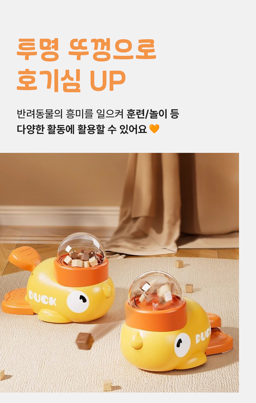 [NEW신상][무료배송] 리치독스 간식발사 오리팡팡 노즈워크 장난감 2번째