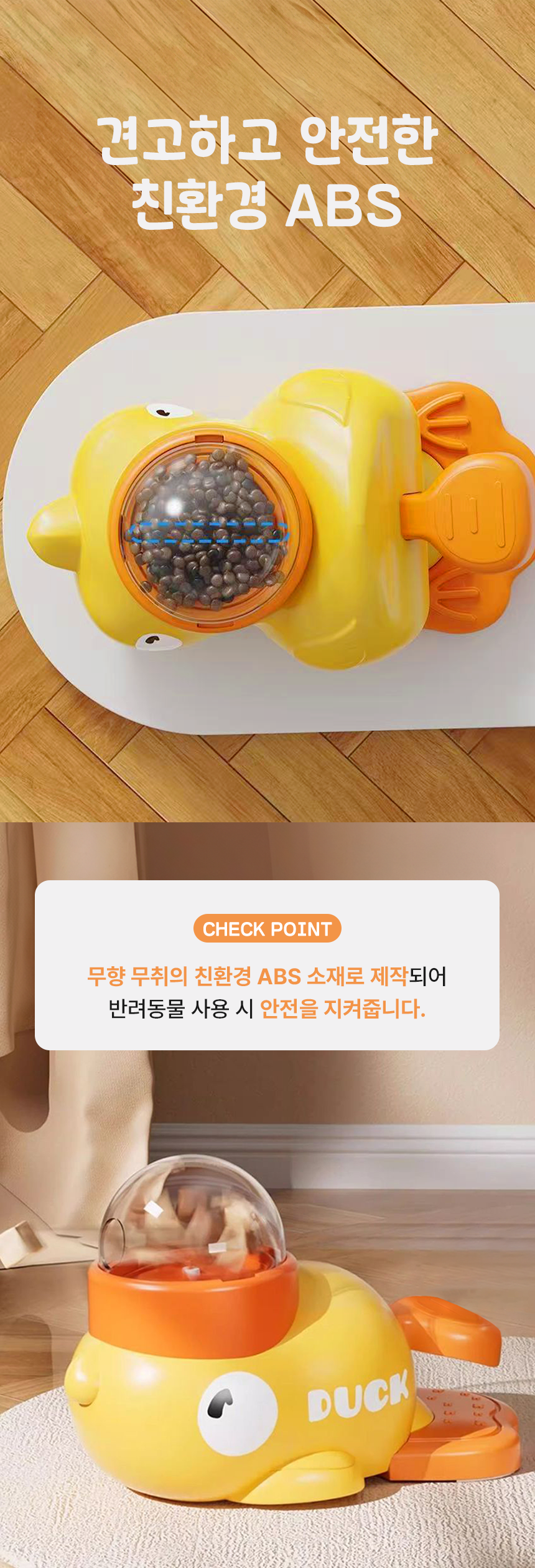 [NEW신상][무료배송] 리치독스 간식발사 오리팡팡 노즈워크 장난감 6번째