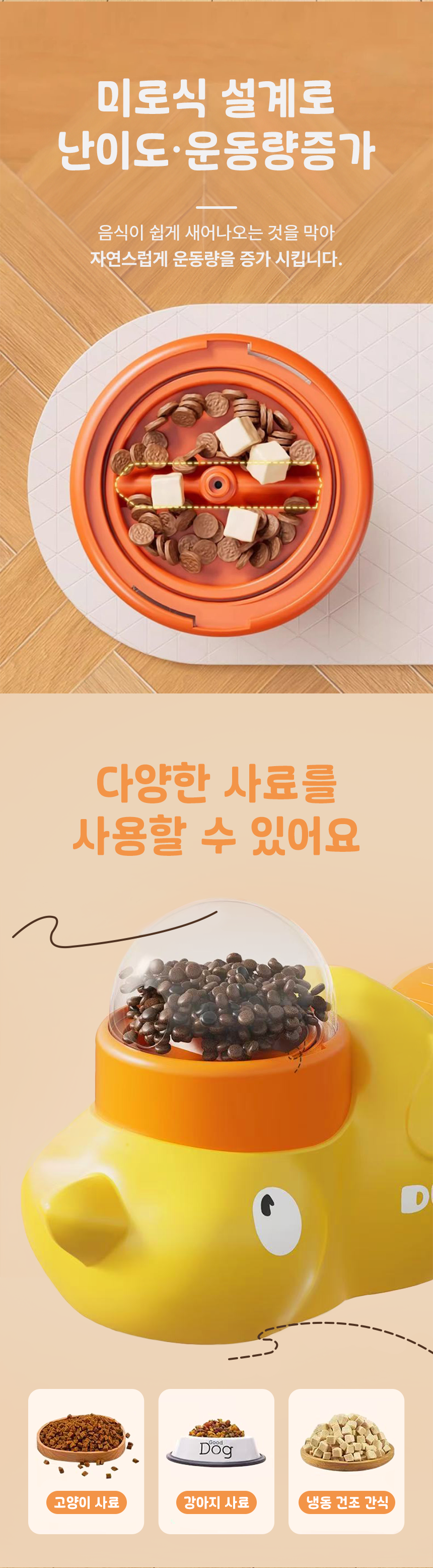 [NEW신상][무료배송] 리치독스 간식발사 오리팡팡 노즈워크 장난감 5번째