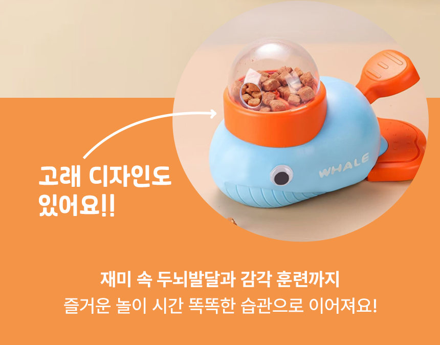 [NEW신상][무료배송] 리치독스 간식발사 오리팡팡 노즈워크 장난감 1번째