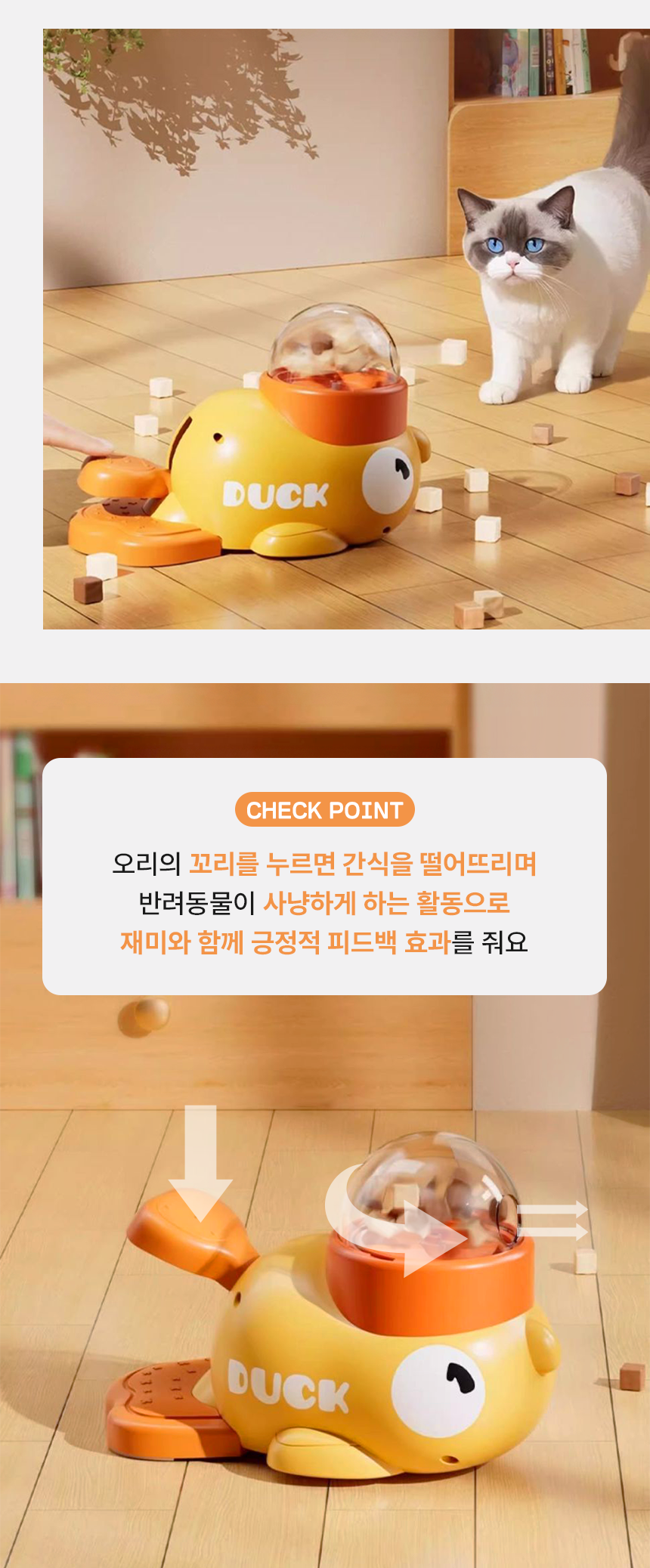 [NEW신상][무료배송] 리치독스 간식발사 오리팡팡 노즈워크 장난감 4번째