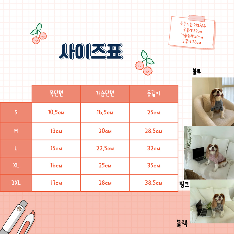 [NEW신상][무료배송] 해피댕댕 단가라폴라티 3종 (블랙,핑크,블루) S-2XL 3번째