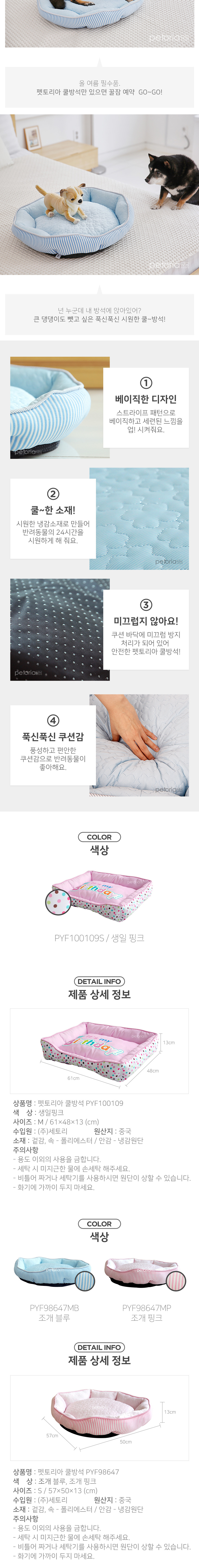 [NEW신상][무료배송] 펫토리아 강아지 여름용 쿨매트방석 S-M 3번째