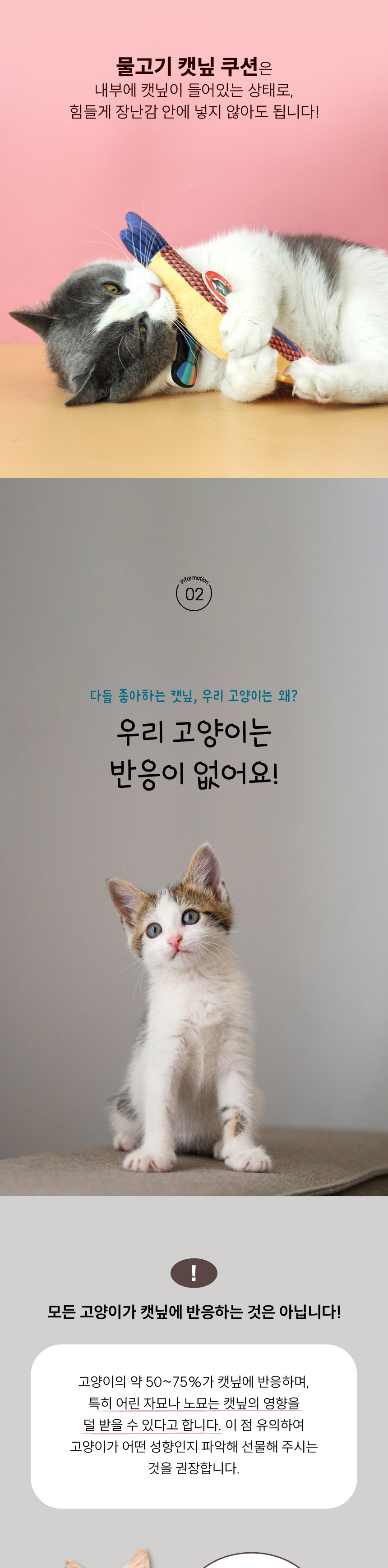 [NEW신상][무료배송] [랜덤발송] 애구애구 젤리피쉬 캣닢 물고기 인형 3set 10번째