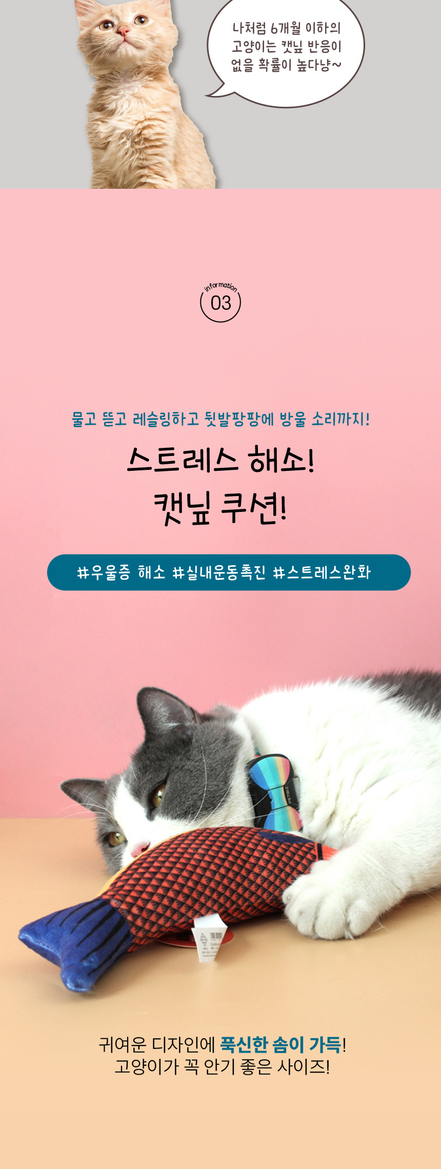 [NEW신상][무료배송] [랜덤발송] 애구애구 젤리피쉬 캣닢 물고기 인형 3set 11번째