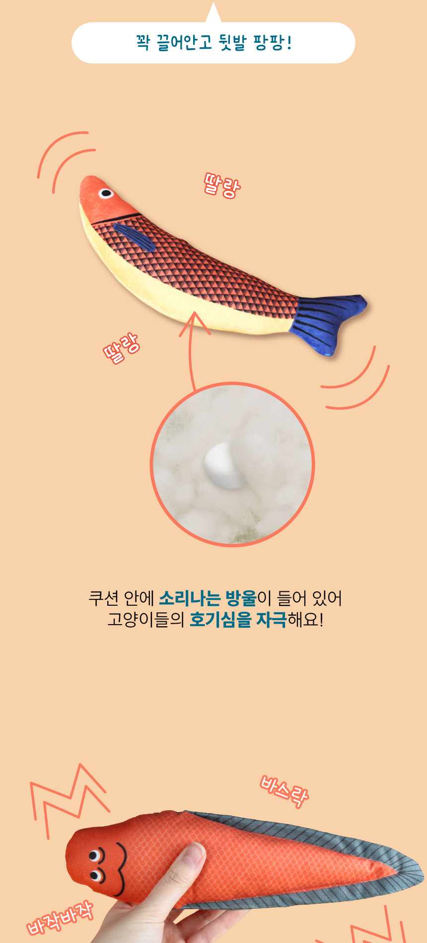[NEW신상][무료배송] [랜덤발송] 애구애구 젤리피쉬 캣닢 물고기 인형 3set 13번째