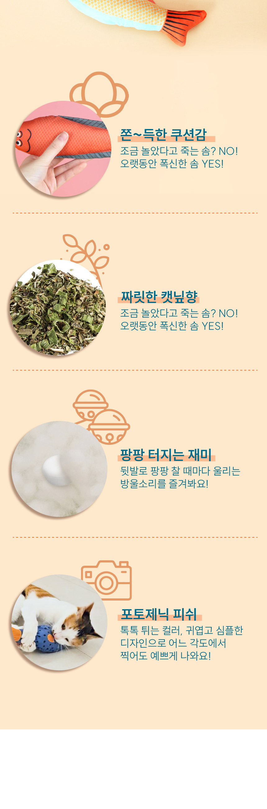 [NEW신상][무료배송] [랜덤발송] 애구애구 젤리피쉬 캣닢 물고기 인형 3set 2번째