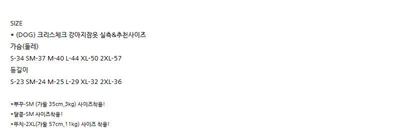 [무료배송] 찰리롤리 크리스 체크 파자마 셔츠 그린 S-2XL 24번째