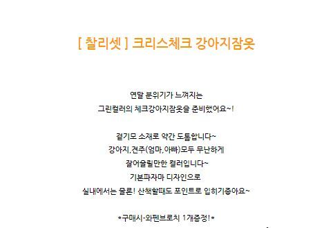 [무료배송] 찰리롤리 크리스 체크 파자마 셔츠 그린 S-2XL 1번째