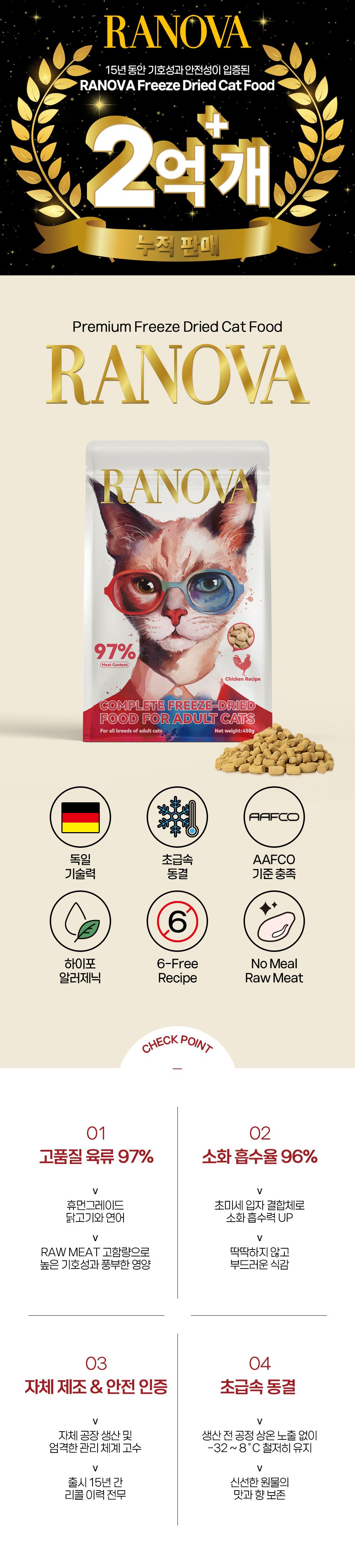 [창고대방출] [사료샘플] 라노바 캣 치킨&연어 어덜트 8g 2번째