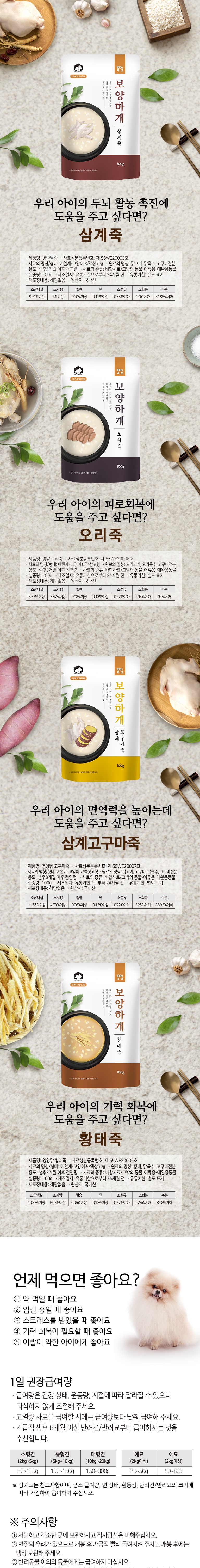 [무료배송][10개] 펫러닝 국내산 보양하개 황태죽 100g 2번째