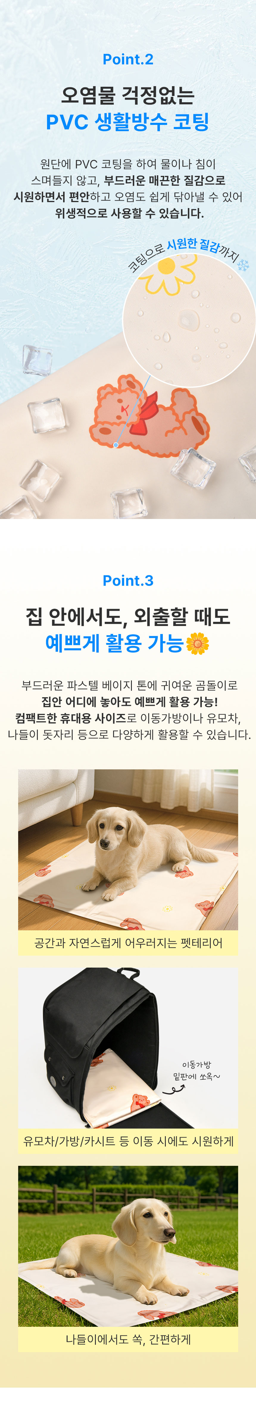 [NEW신상][무료배송] 올치 베어 방수 쿨매트 아이보리 2번째