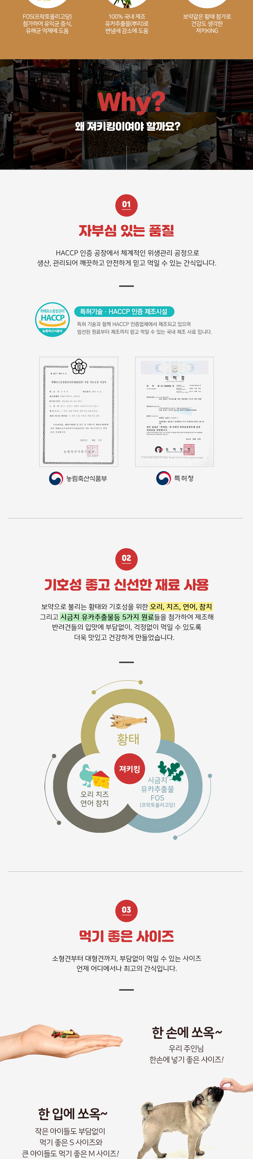 [무료배송] [유통기한 임박, 25년 9월 14일] 벨버드 독 져키킹 오리&연어&황태 1kg S 3번째