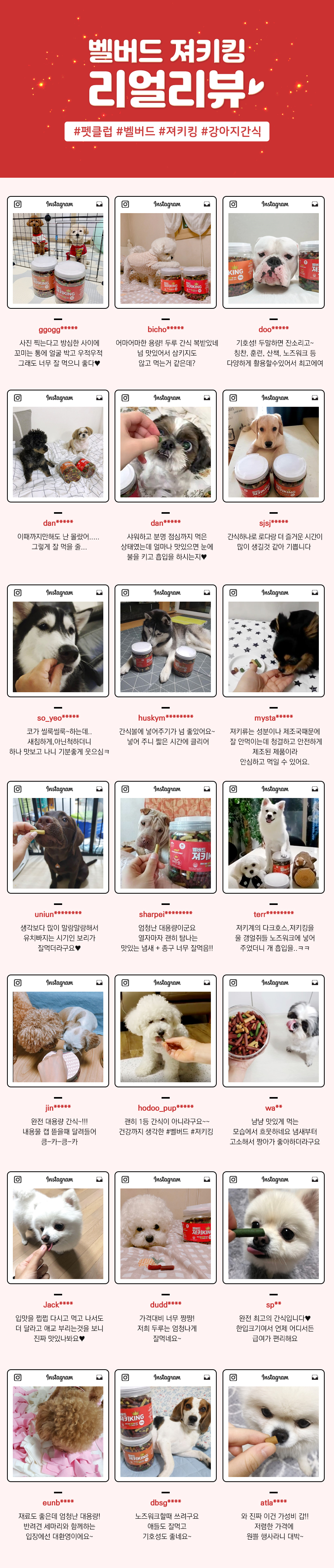 [무료배송] [유통기한 임박, 25년 9월 14일] 벨버드 독 져키킹 오리&연어&황태 1kg S 1번째