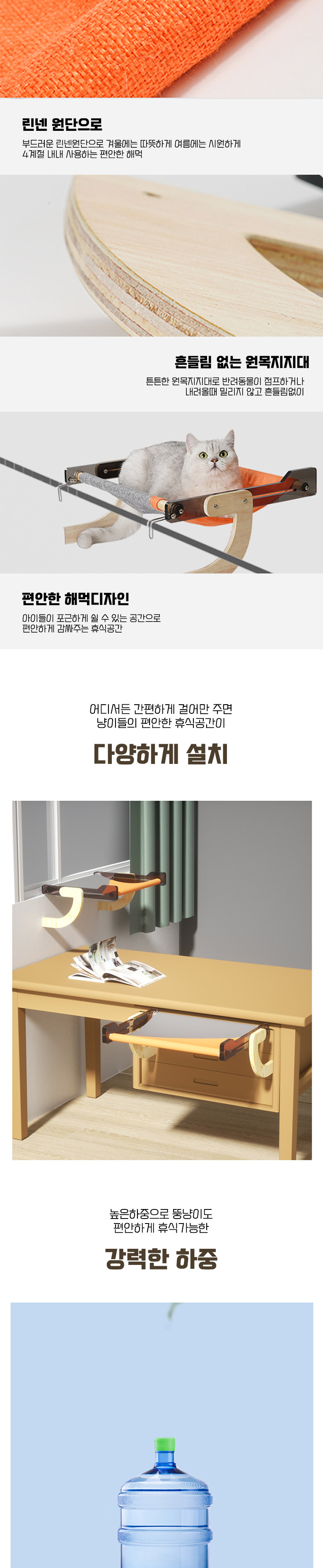 [무료배송] 딩동펫 레스트 우드 거치해먹 3번째