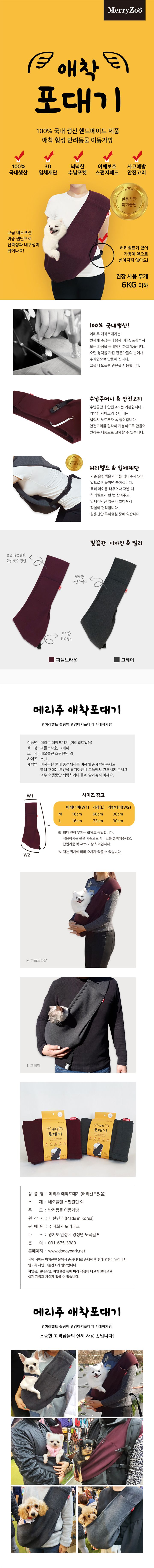 [무료배송] 메리주 네오플랜 애착 포대기 그레이 M/L (허리벨트 포함) 1번째