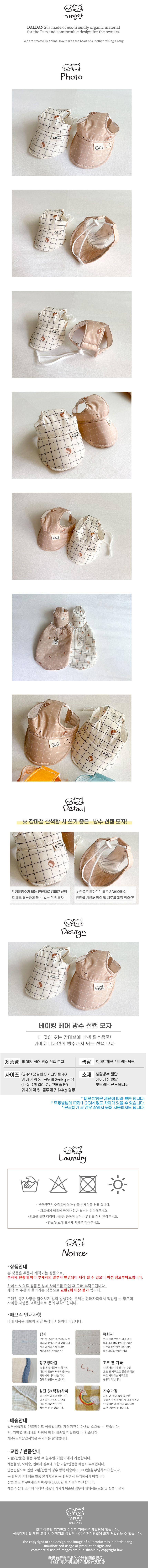 [무료배송] 개달당 베이킹 베어 방수 선캡 모자 화이트체크/브라운체크 S-XL 1번째